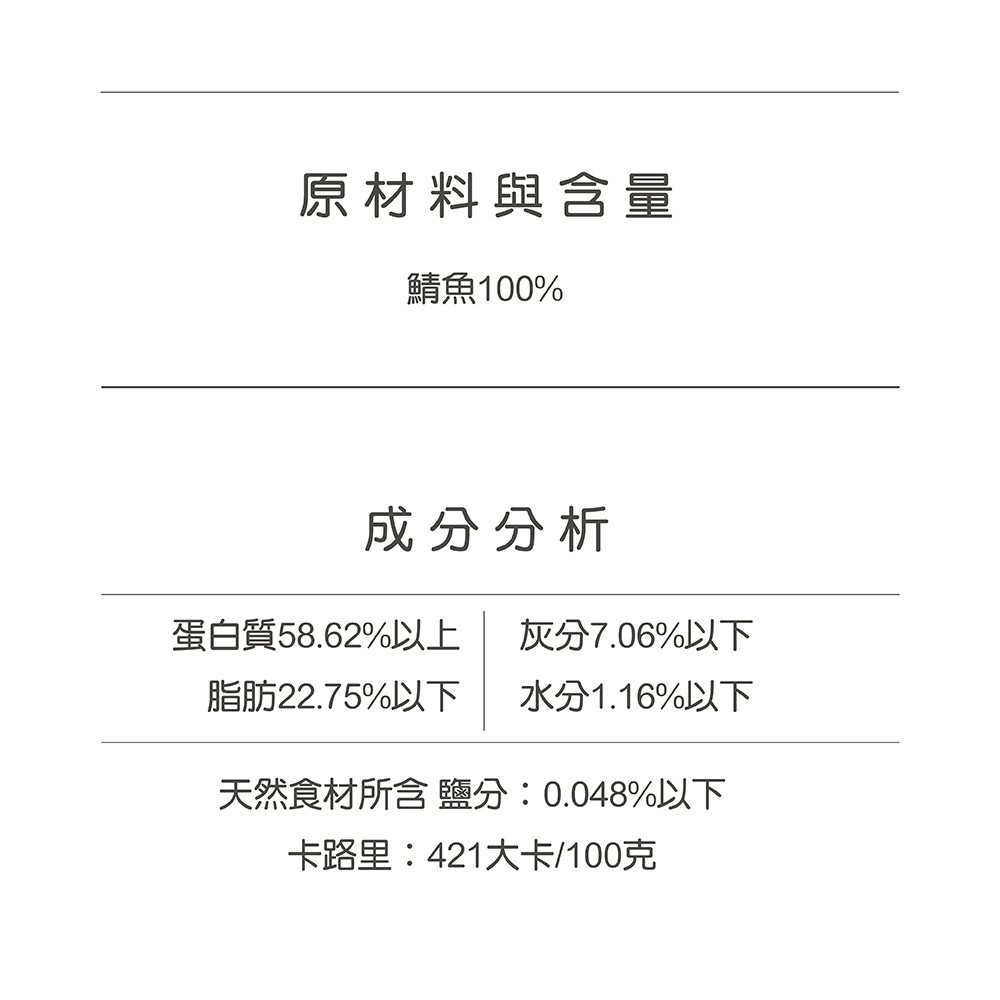 【咔拉姆球】鱻肉凍乾-細節圖8