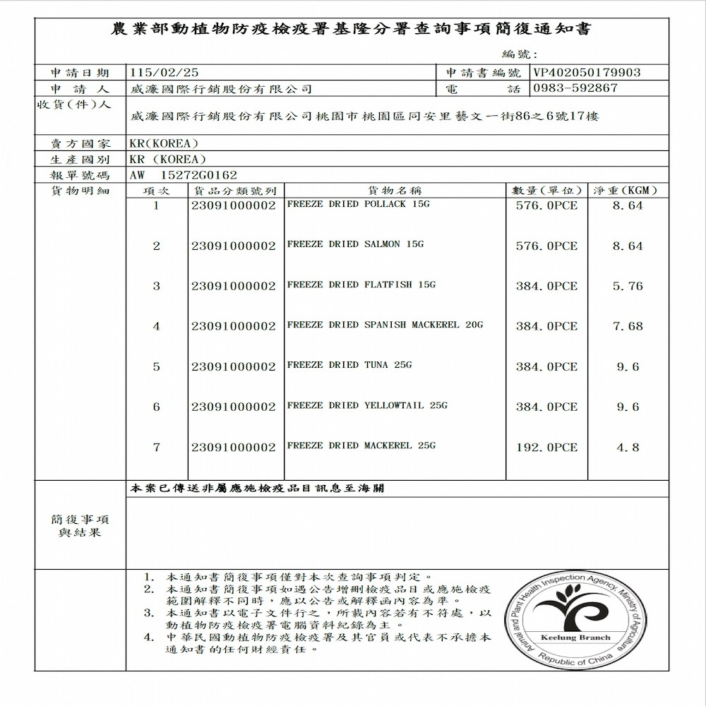 【咔拉姆球】鱻肉凍乾-細節圖9