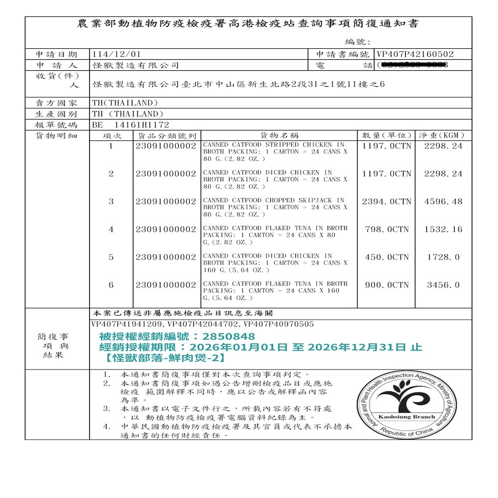 【怪獸部落】無膠鮮肉煲-160g*24/箱-細節圖8