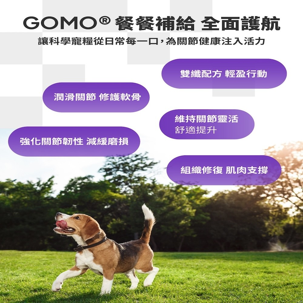 【GOMO PET FOOD】機能無穀低敏犬乾糧 關節護動 成犬無穀高纖關節配方-細節圖4