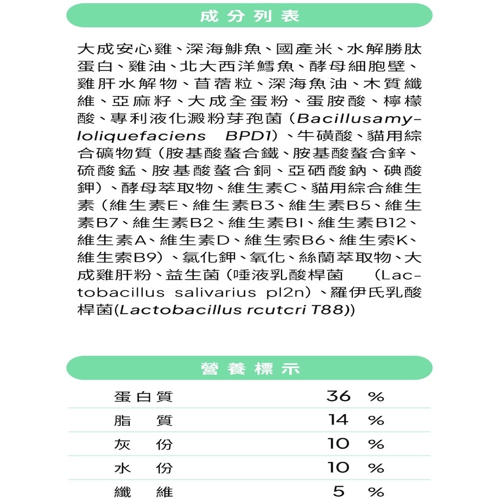 【GOMO PET FOOD】 機能無穀低敏系列貓乾糧-細節圖10