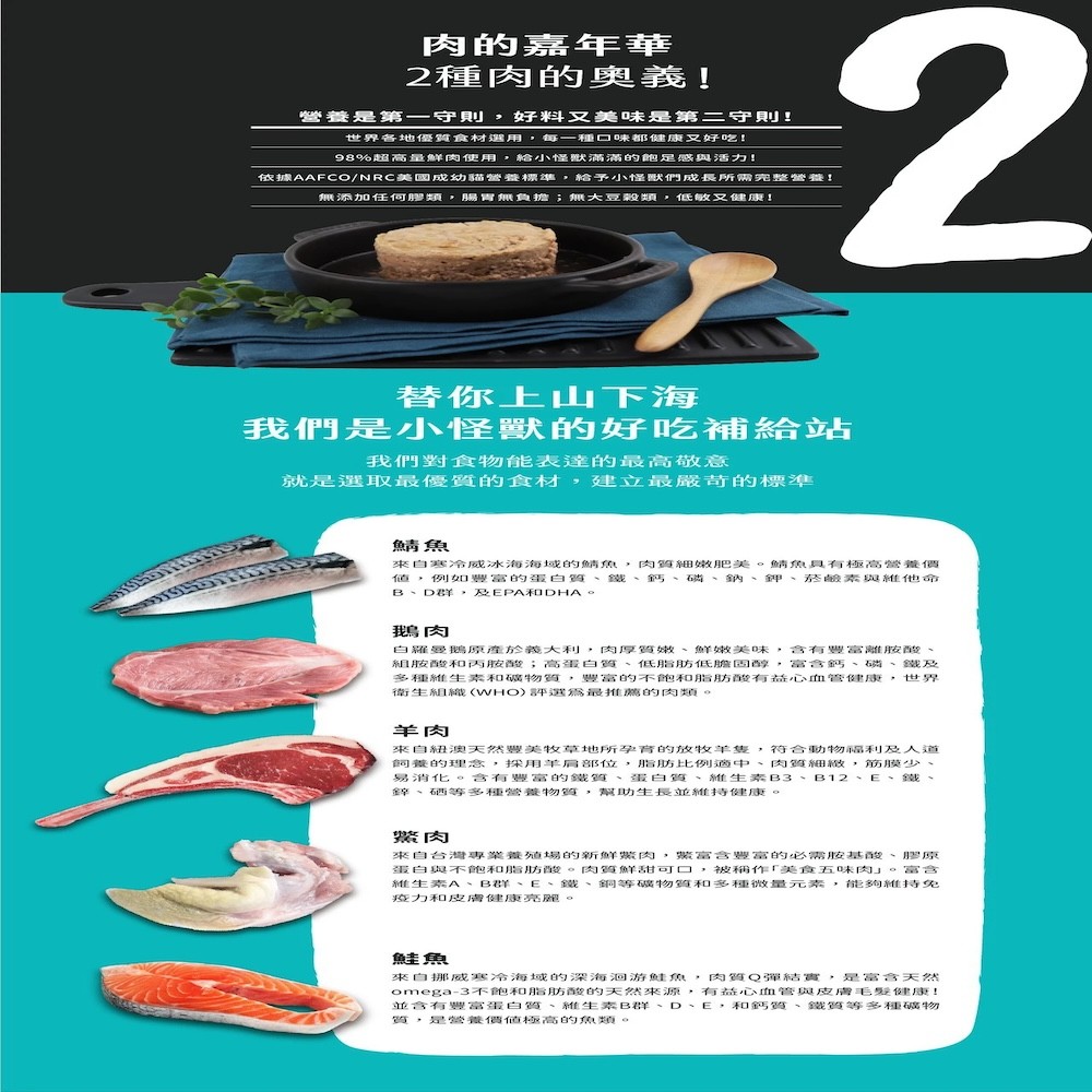 【怪獸部落】貓用｜2種肉無膠主食罐 - 82g*24/箱-細節圖3