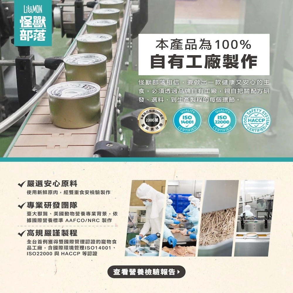 【怪獸部落】貓用｜2種肉無膠主食罐 - 82g*24/箱-細節圖4