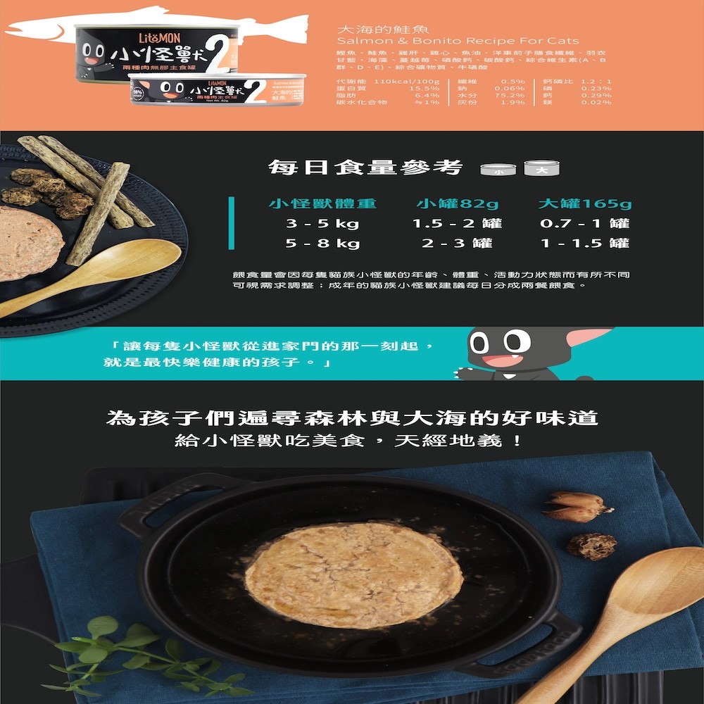 【怪獸部落】貓用｜2種肉無膠主食罐 - 82g*24/箱-細節圖6