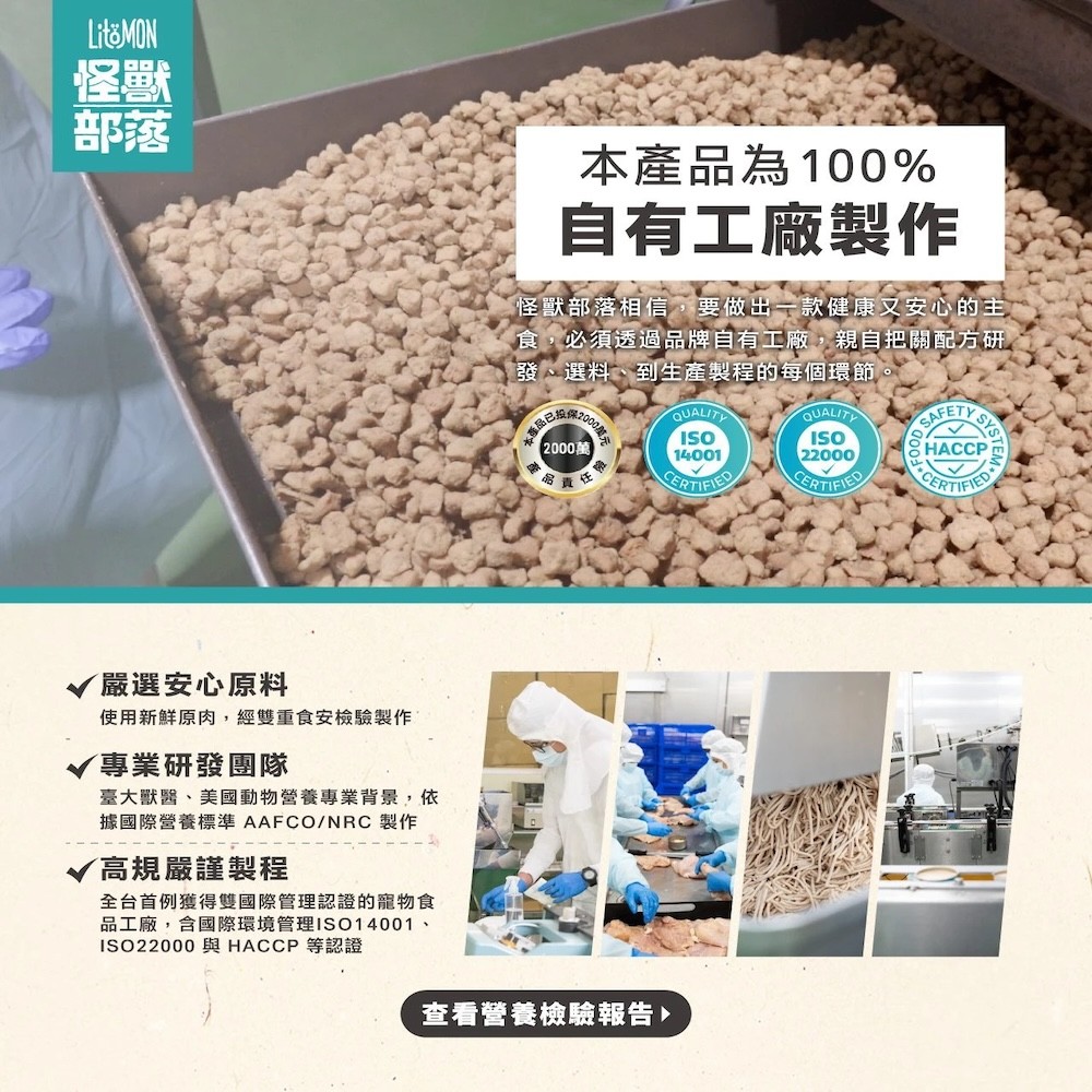 【怪獸部落】貓用｜開胃慕斯主食罐 - 82g*24/箱-細節圖7