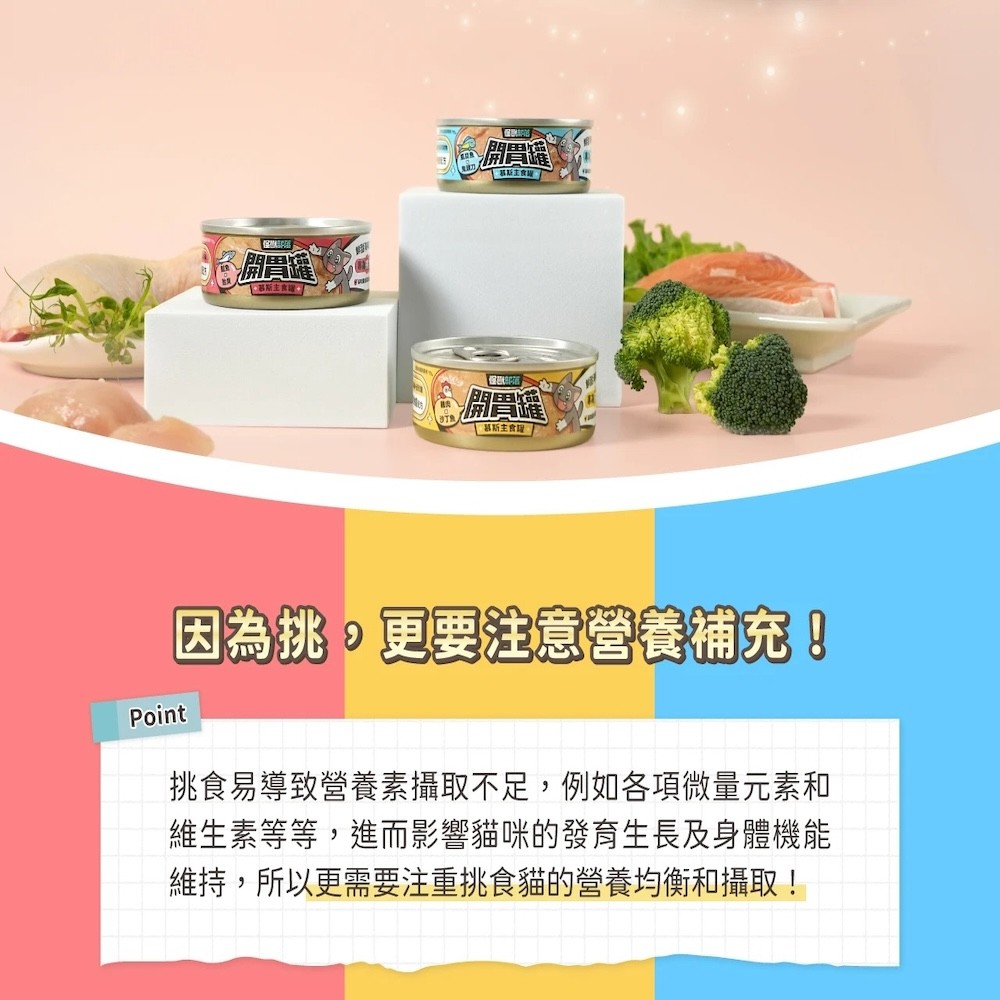 【怪獸部落】貓用｜開胃慕斯主食罐 - 165g*12/箱-細節圖5