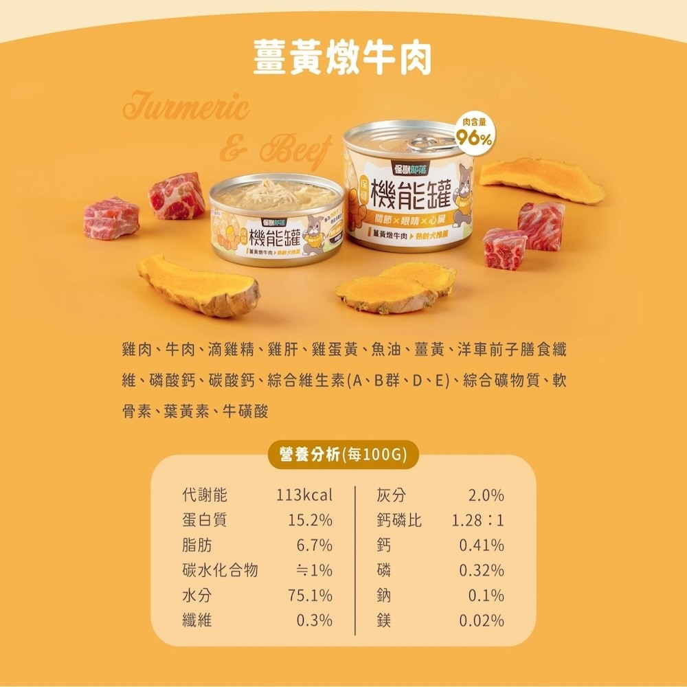 【怪獸部落】犬用｜保健機能主食罐 高齡犬罐頭 - 165g*12/箱-細節圖2