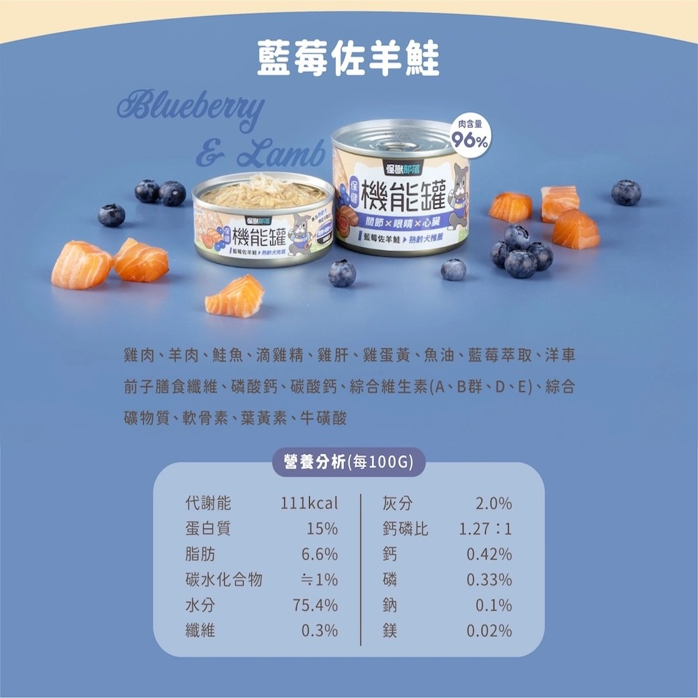 【怪獸部落】犬用｜保健機能主食罐 高齡犬罐頭 - 165g*12/箱-細節圖4