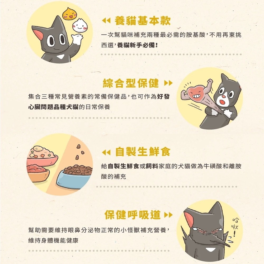 【怪獸部落】牛離Q（綜合營養補給）-細節圖5