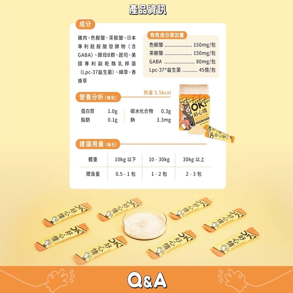 【怪獸部落】OK！系列保健品 - 1.5g*30條/盒-細節圖4