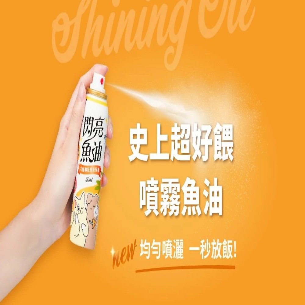 【怪獸部落】閃亮魚油-細節圖8