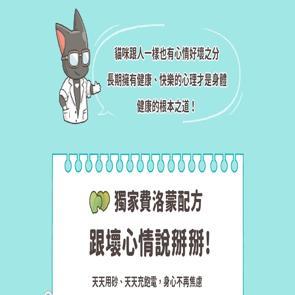 【怪獸部落】費洛蒙快樂貓砂｜礦砂-細節圖3