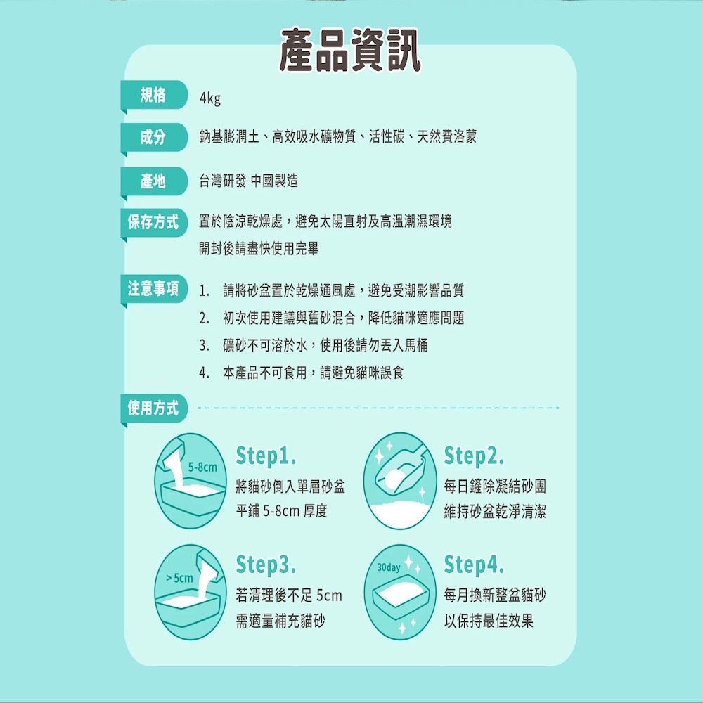【怪獸部落】費洛蒙快樂貓砂｜礦砂-細節圖7