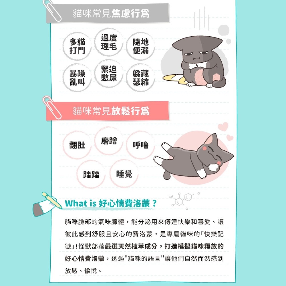 【怪獸部落】費洛蒙快樂貓砂｜礦砂 - 4kg*4入/箱-細節圖4