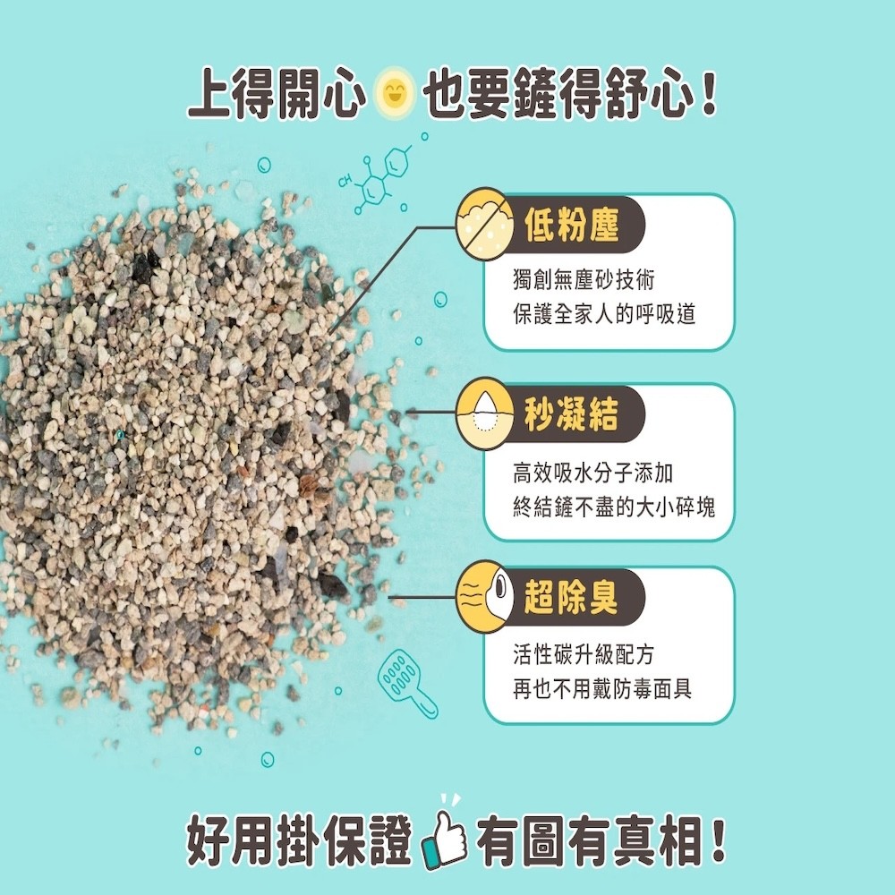【怪獸部落】費洛蒙快樂貓砂｜礦砂 - 4kg*4入/箱-細節圖5