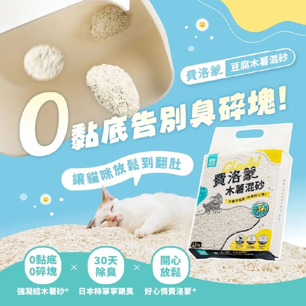 【怪獸部落】費洛蒙貓砂｜豆腐木薯混砂 - 2.4kg*6入/箱-細節圖2