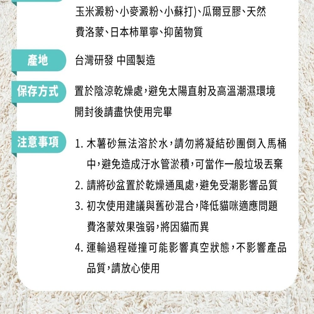 【怪獸部落】費洛蒙貓砂｜豆腐木薯混砂 - 2.4kg*6入/箱-細節圖8