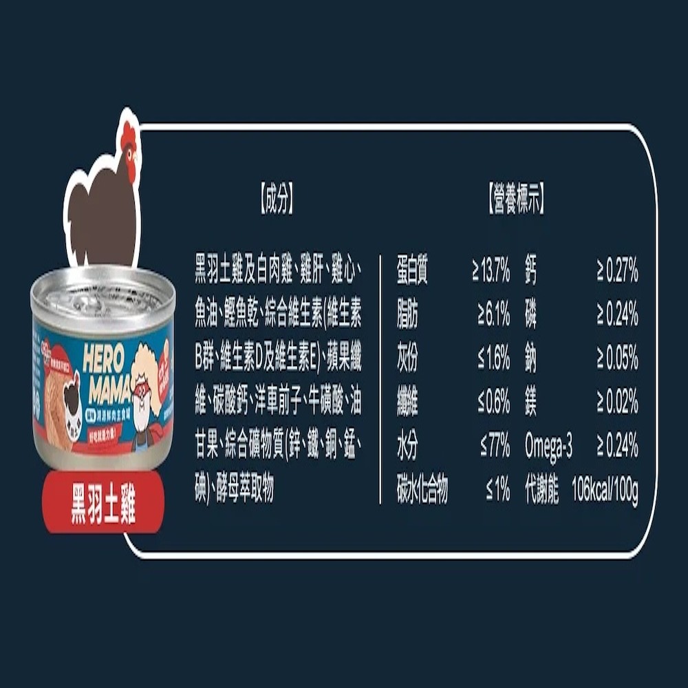 【HeroMama】溯源鮮肉系列主食罐 - 165g*12入/箱-細節圖4