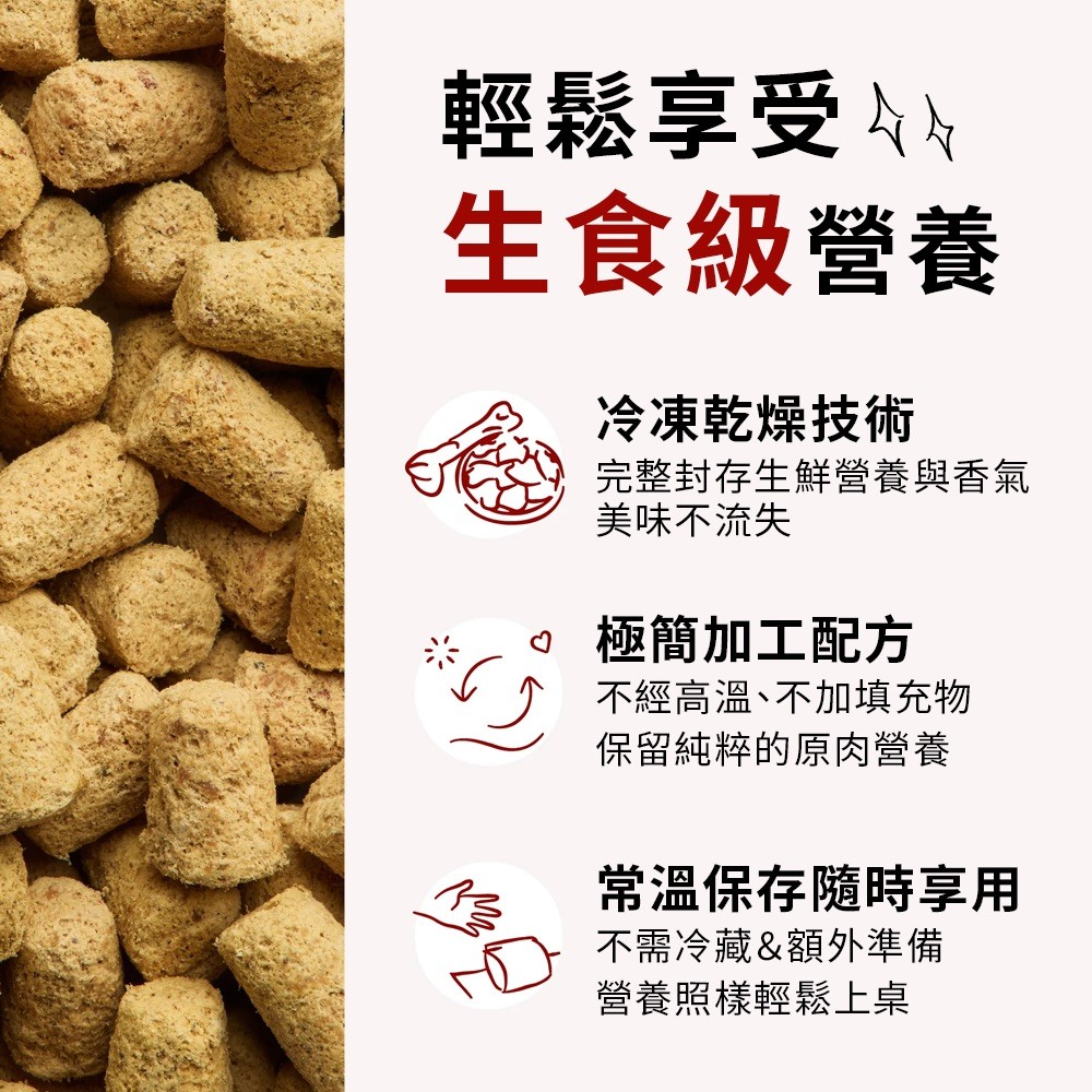Stella&Chewy星益生趣 狗狗佐食凍乾-細節圖6
