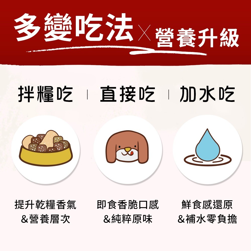 Stella&Chewy星益生趣 狗狗佐食凍乾-細節圖7