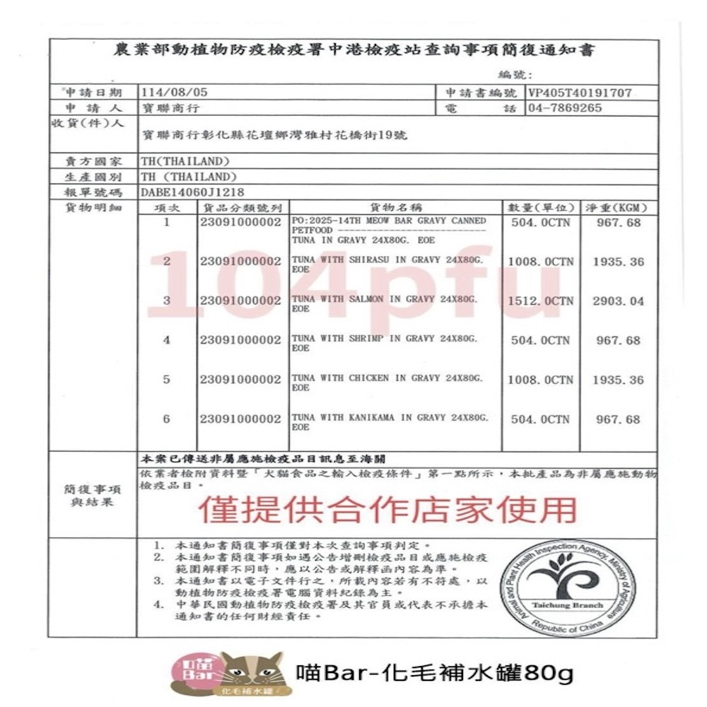 化毛補水貓罐系列 80g*24入/箱-細節圖6