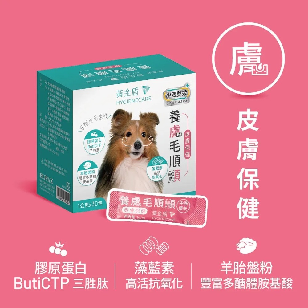 【黃金盾】寵物保健品(犬貓適用) - 1g*30包/盒-細節圖6