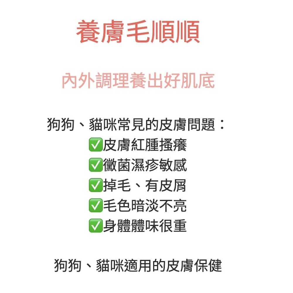 【黃金盾】寵物保健品(犬貓適用) - 1g*30包/盒-細節圖7