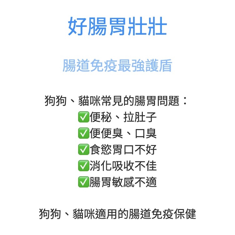 【黃金盾】寵物保健品(犬貓適用) - 1g*30包/盒-細節圖9