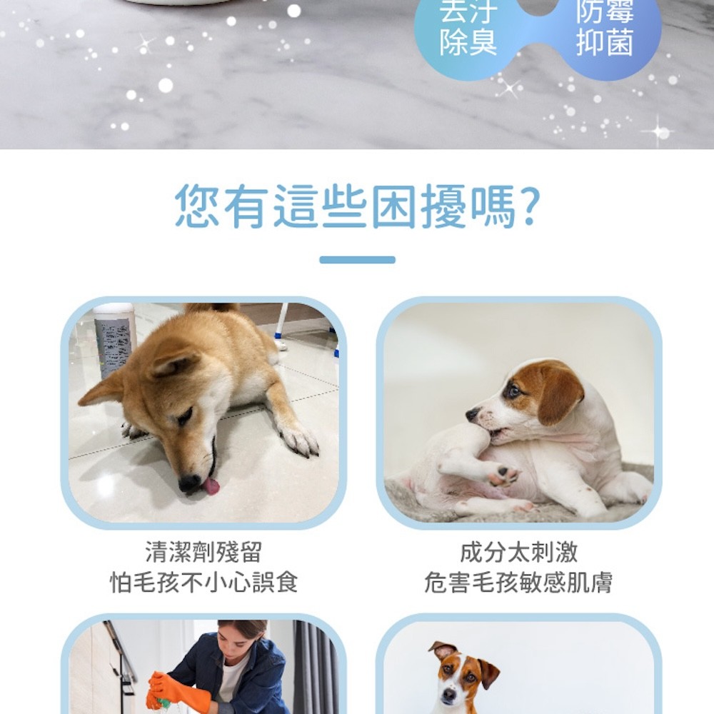 【黃金盾】寵物地板清潔劑 - 500ml-細節圖3