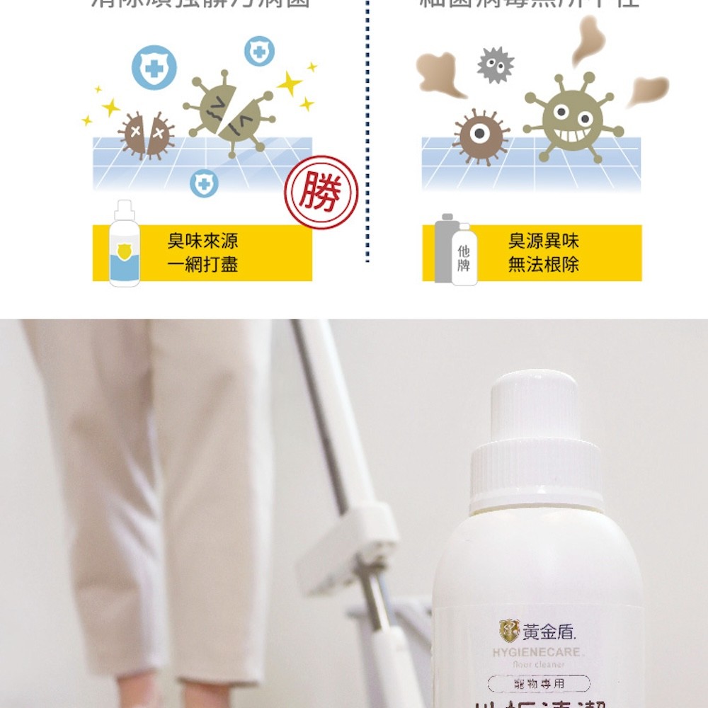 【黃金盾】寵物地板清潔劑 - 500ml-細節圖5