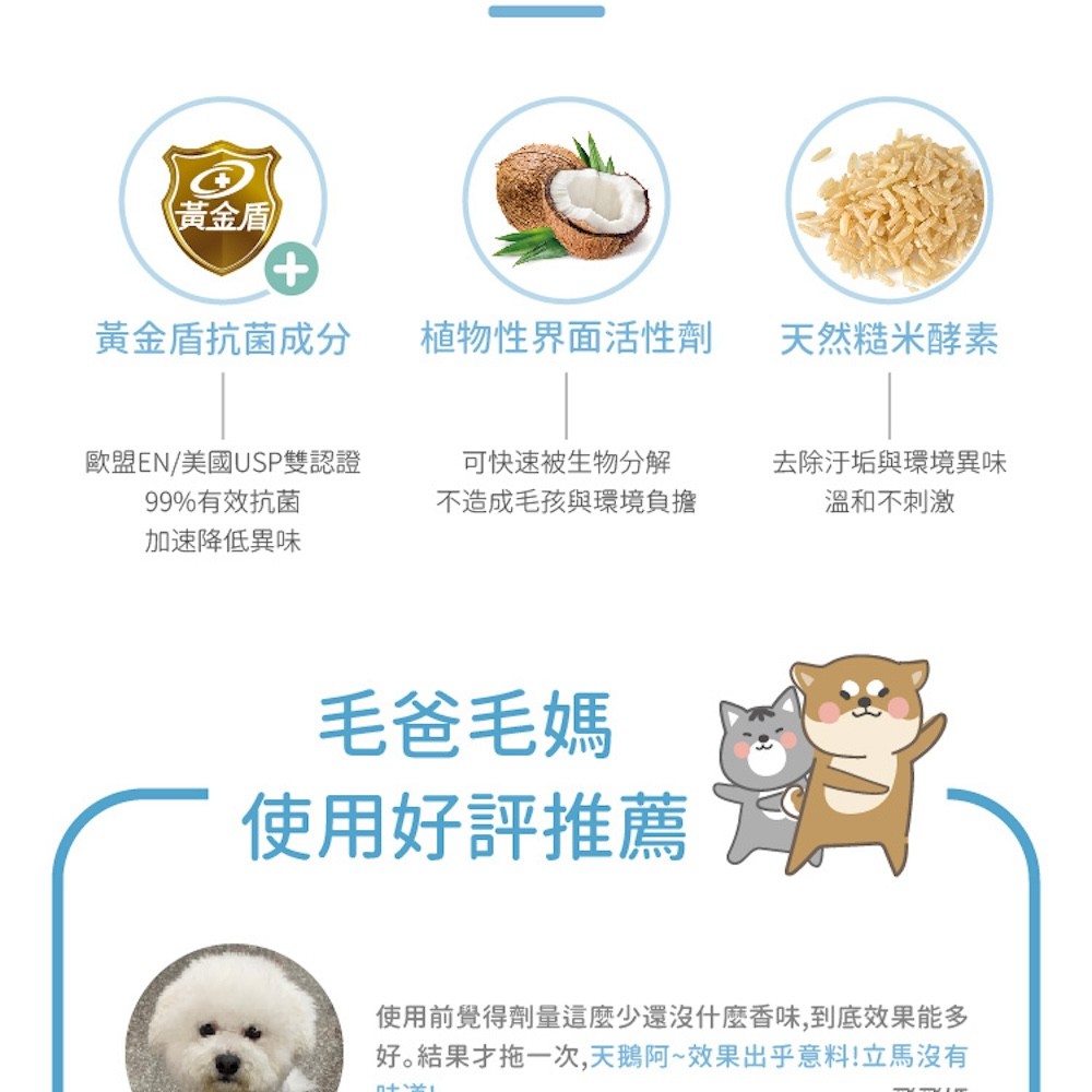 【黃金盾】寵物地板清潔劑 - 500ml-細節圖7