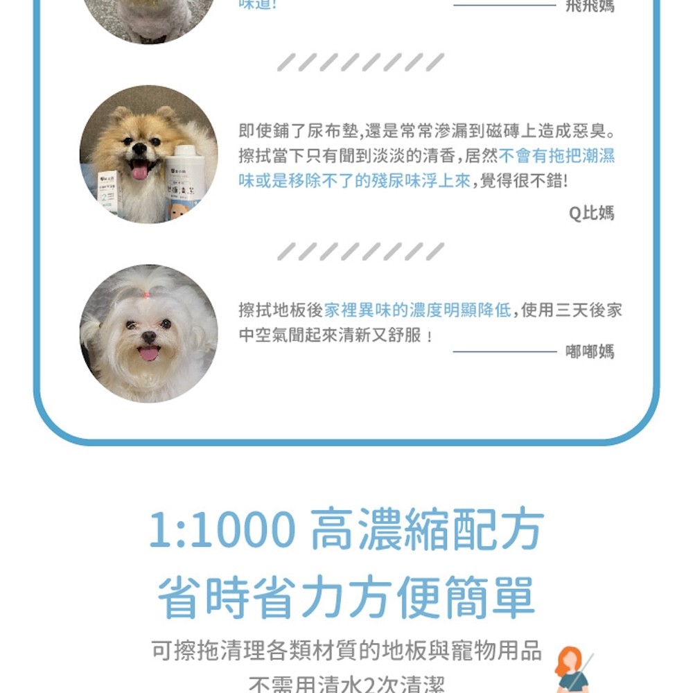 【黃金盾】寵物地板清潔劑 - 500ml-細節圖8