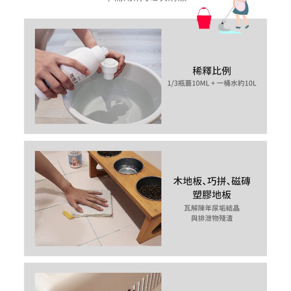 【黃金盾】寵物地板清潔劑 - 500ml-細節圖9