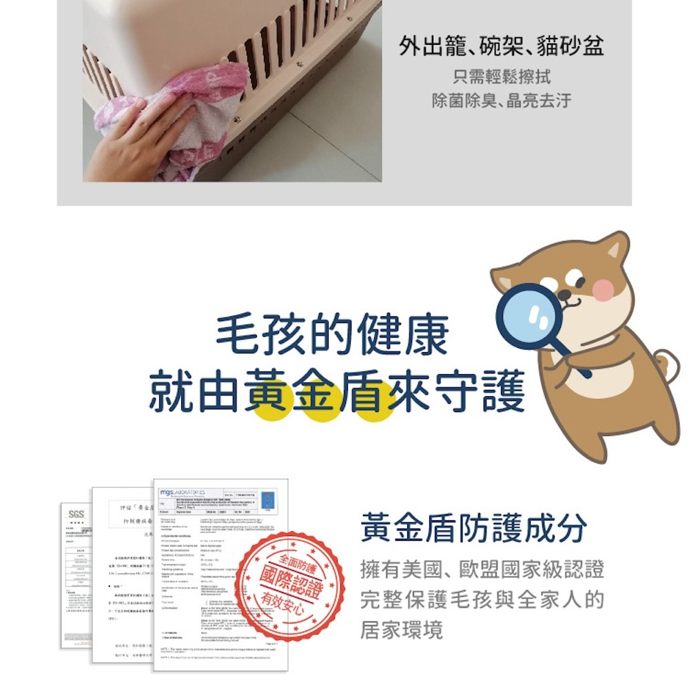 【黃金盾】寵物地板清潔劑 - 500ml-細節圖10