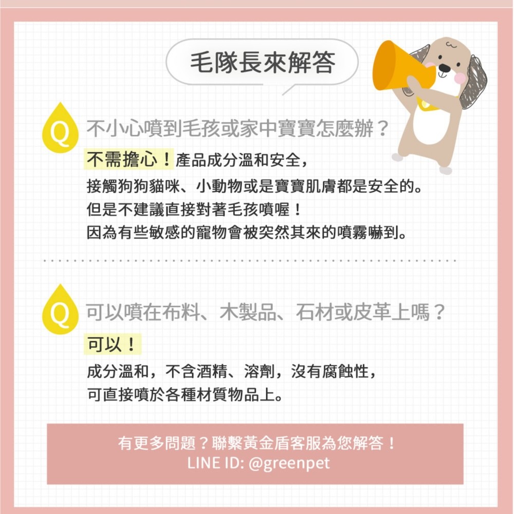 【黃金盾】寵物肉球護理霜 - 30ml-細節圖9