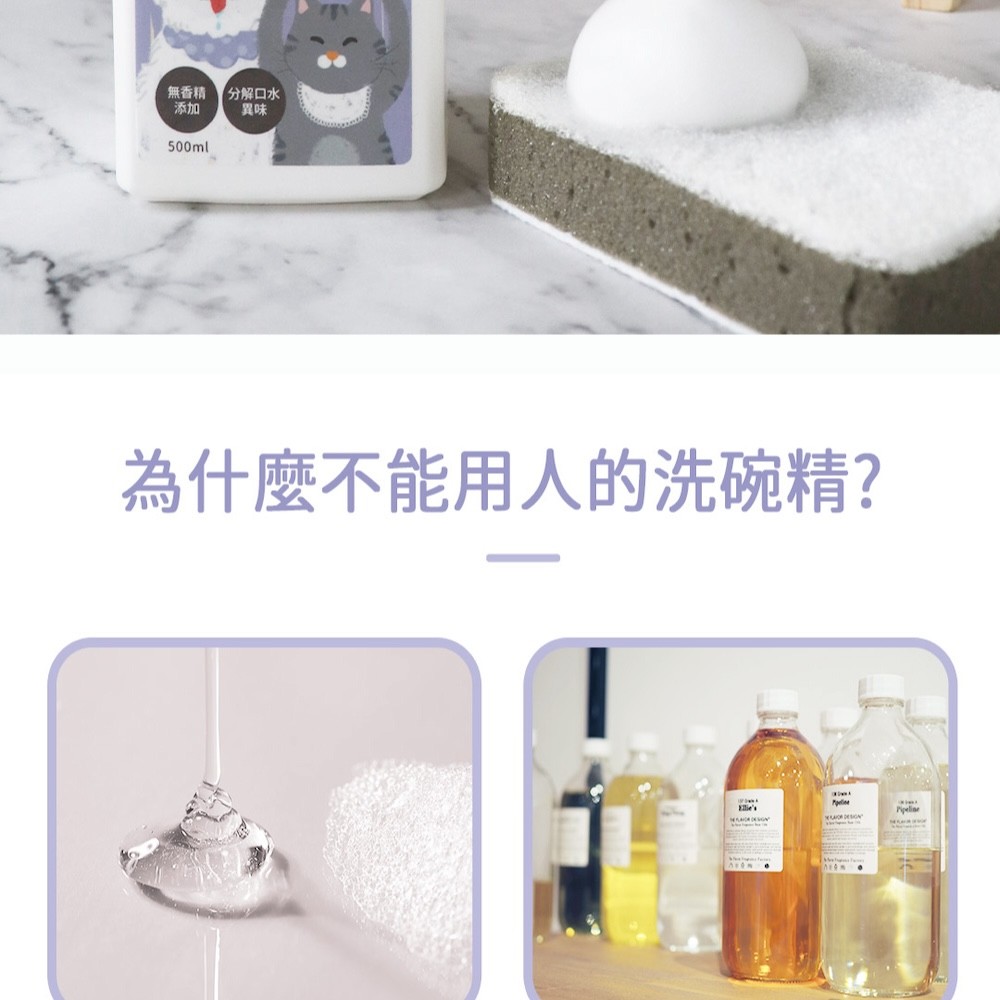 【黃金盾】寵物食器專用洗滌慕斯 - 500ml-細節圖3