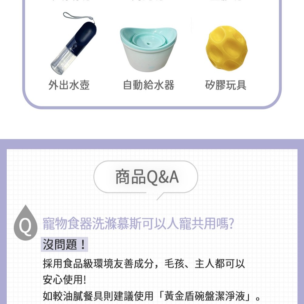 【黃金盾】寵物食器專用洗滌慕斯 - 500ml-細節圖10