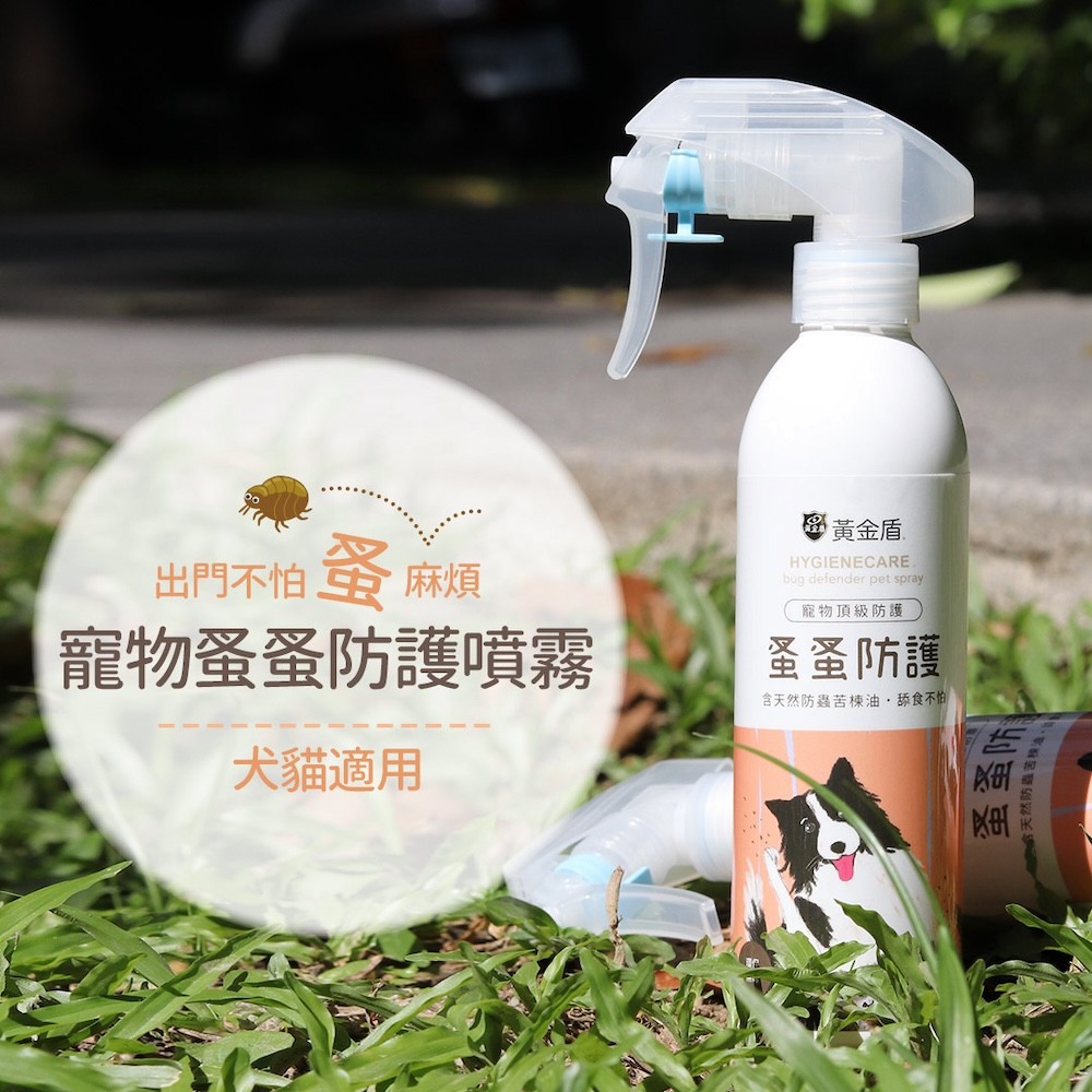 【黃金盾】寵物蚤蚤防護噴霧 - 250ml-細節圖2