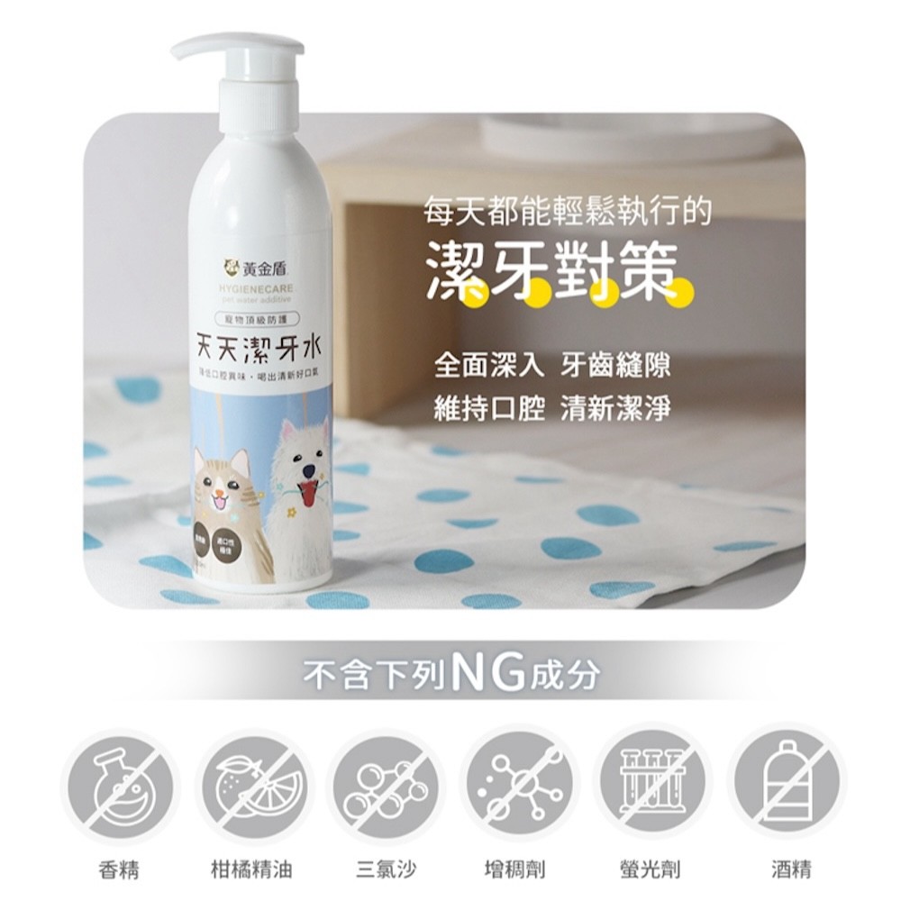【黃金盾】寵物終極惡臭噴霧 - 250ml-細節圖5