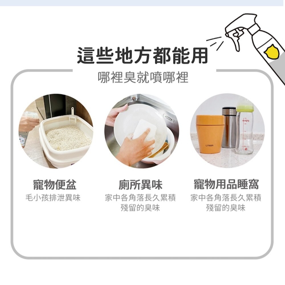 【黃金盾】寵物終極惡臭噴霧 - 250ml-細節圖7