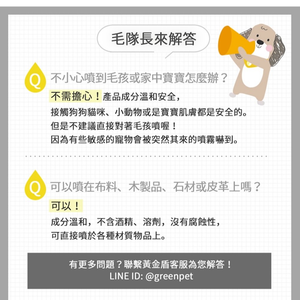 【黃金盾】寵物終極惡臭噴霧 - 250ml-細節圖9