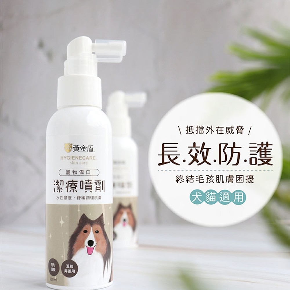 【黃金盾】寵物傷口潔療噴劑 - 100ml-細節圖2