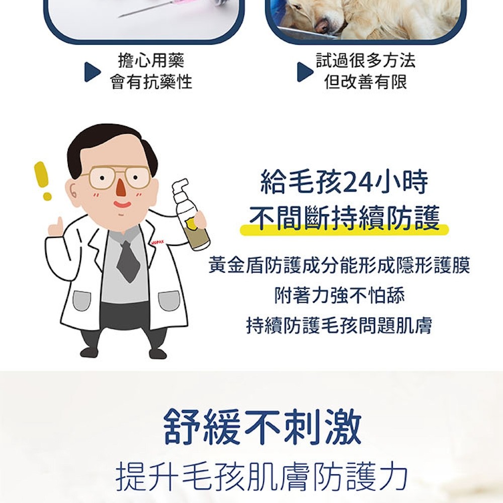 【黃金盾】寵物傷口潔療噴劑 - 100ml-細節圖4
