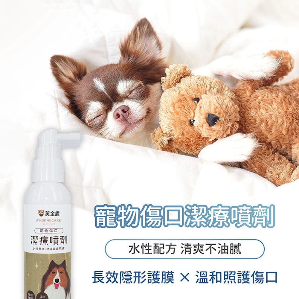 【黃金盾】寵物傷口潔療噴劑 - 100ml-細節圖5