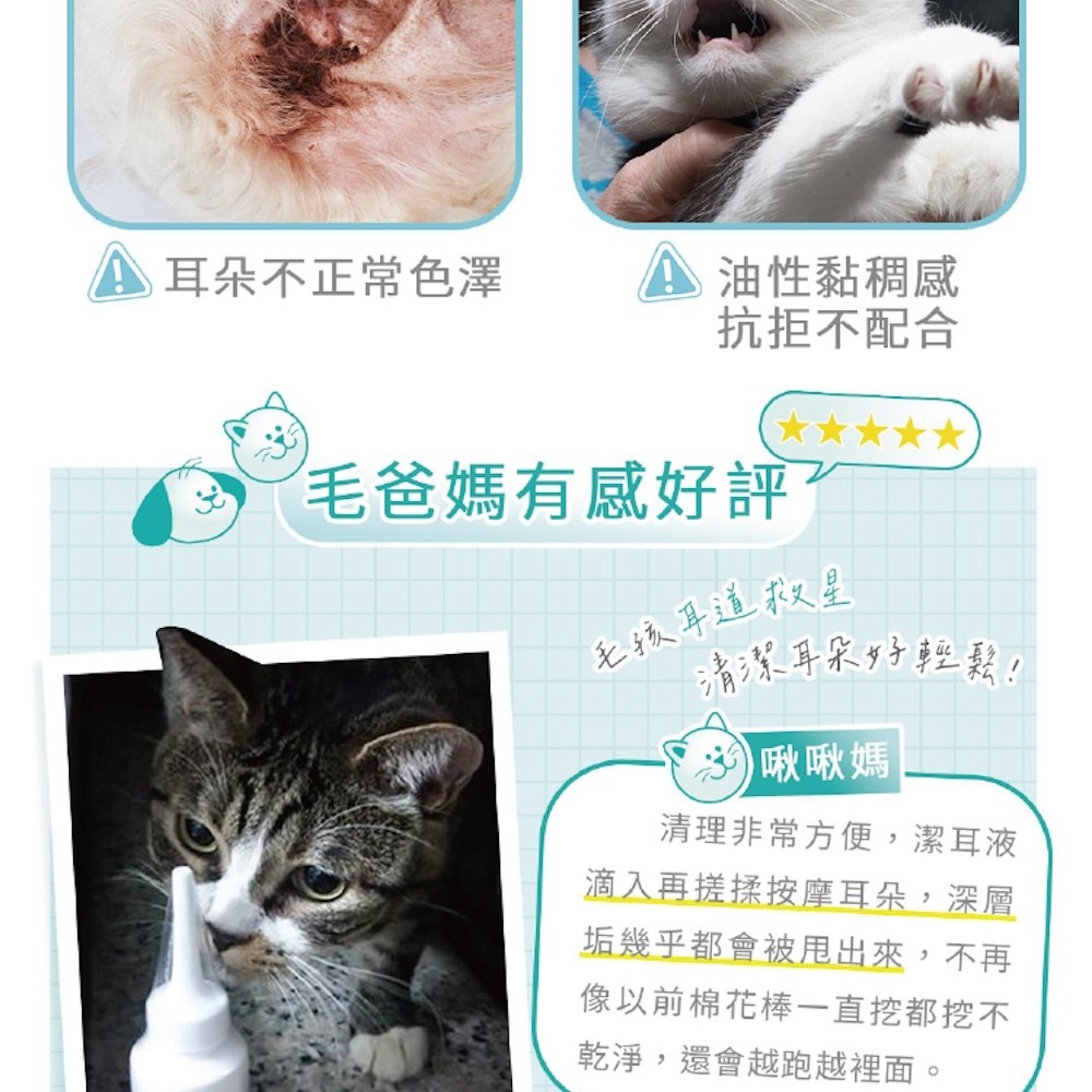 【黃金盾】寵物潔耳液 - 100ml-細節圖4