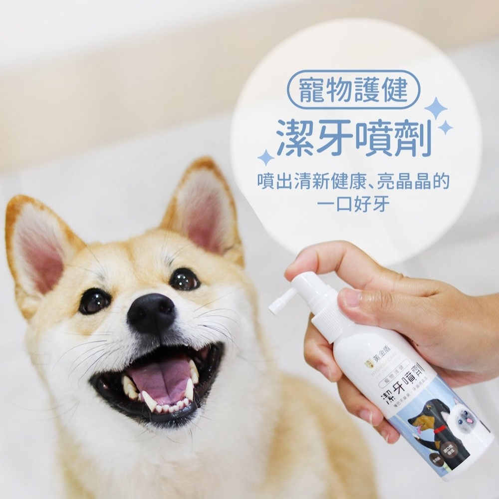 【黃金盾】寵物護健潔牙噴劑 - 100ml-細節圖2
