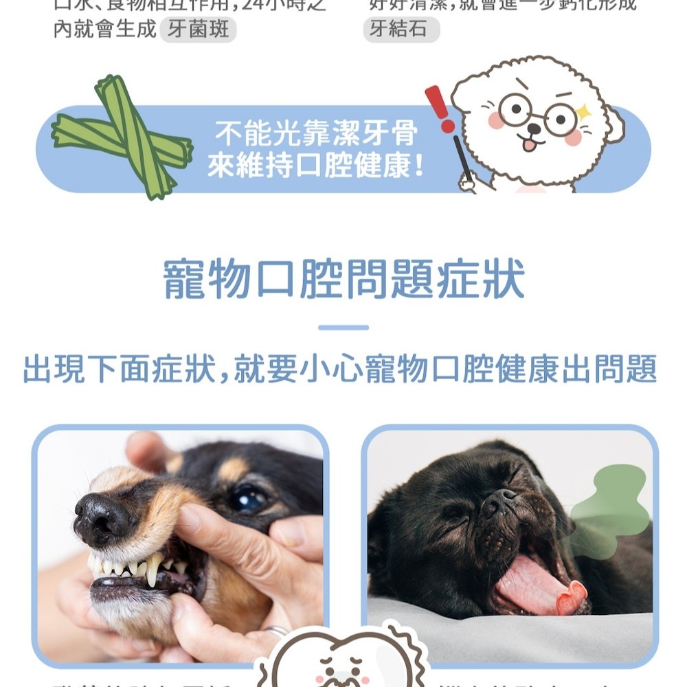【黃金盾】寵物護健潔牙噴劑 - 100ml-細節圖4