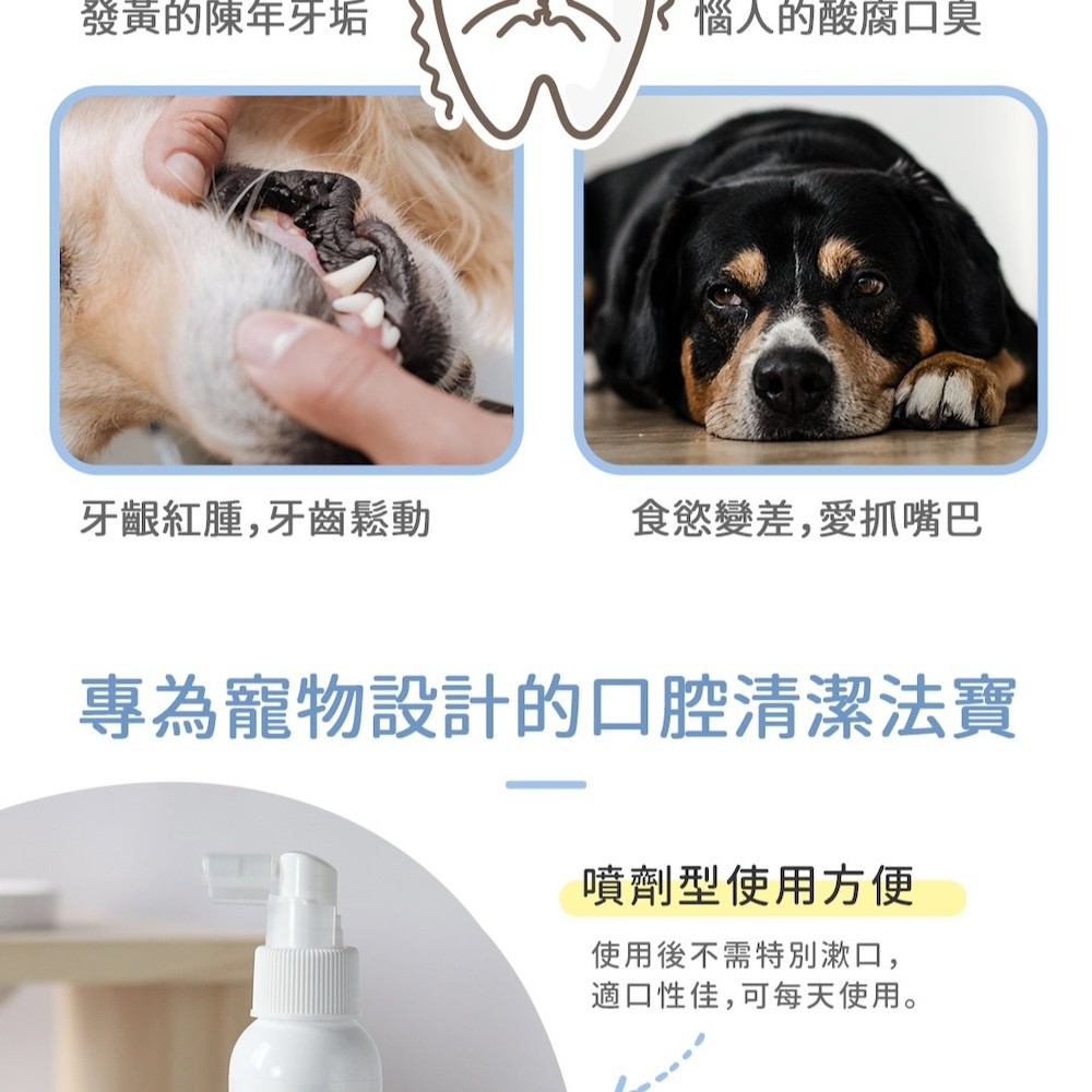 【黃金盾】寵物護健潔牙噴劑 - 100ml-細節圖5