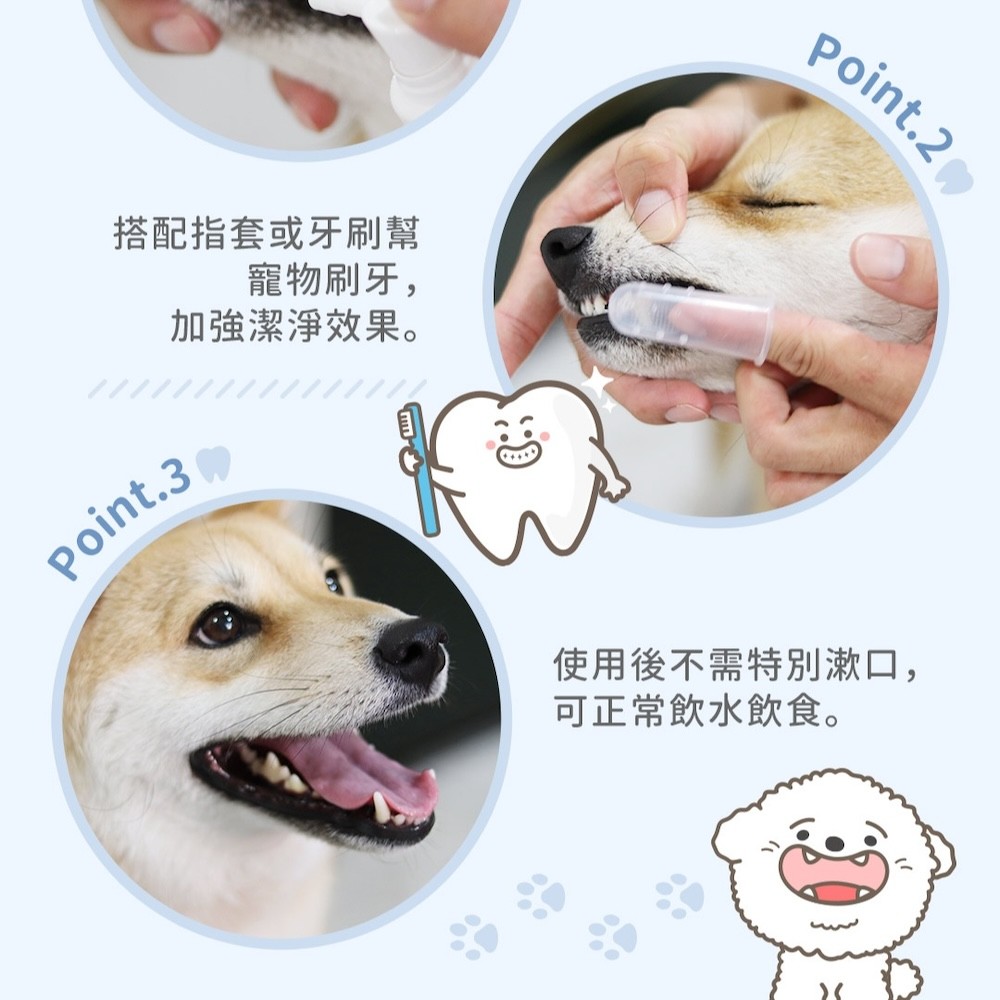 【黃金盾】寵物護健潔牙噴劑 - 100ml-細節圖8