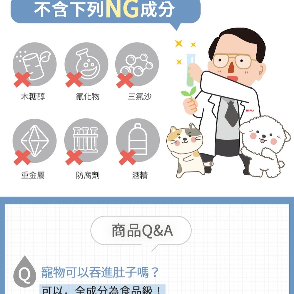 【黃金盾】寵物護健潔牙噴劑 - 100ml-細節圖10